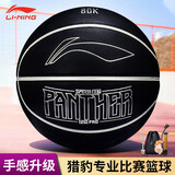 李宁（LI-NING）篮球7号PU比赛防滑耐磨水泥地室内外青少年七号球 LBQU837-X1