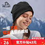 伯希和（Pelliot）户外抓绒帽摇粒绒围脖防风保暖护脖滑雪帽子16343453黑色