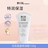 咿儿润小天使仿生胎脂特润霜特润乳婴儿面霜乳液保湿滋养品牌正品授权 150g特润霜