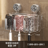 KAMAN吸盘牙刷置物架免打孔漱口杯刷牙杯壁挂式家庭卫生间牙刷牙膏架子 升级带把手【加厚三杯】1套
