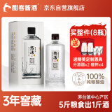 热活酱香型白酒 53度 500ml 单瓶装