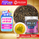 同仁堂品牌 北京同仁堂罗布麻茶75克新疆罗布麻原叶嫩叶花草茶罗布麻叶