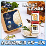 玛琪摩尔【香草】新西兰进口冰淇淋桶装巧克力牛奶冰激凌雪糕经典奶全乳脂 经典香草 2000ml/家庭装