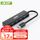 宏碁（acer）USB3.0分线器拓展坞 HUB集线器高速4口扩展坞转接头适用台式电脑笔记本一拖多接口转换器延长线