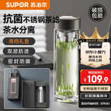 苏泊尔（SUPOR）抗菌玻璃杯茶水分离泡茶杯子400ml商务男女车载双层水杯KCG40AH20