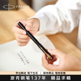 派克（PARKER）宝珠笔签字笔商务练字学生签字笔男女生日礼物定制刻字伴手礼商务礼赠高端轻奢新年礼物 威雅幻夜黑色金夹宝珠笔-搭赠礼袋