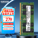 三星 SAMSUNG 笔记本内存条 16G DDR4 3200频率