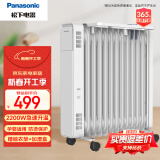 松下（Panasonic） 取暖器电油汀家用电暖器电暖气片油丁酊加宽防烫速热加湿干衣取暖电器防烫 DS-DK2233CW（极简风）