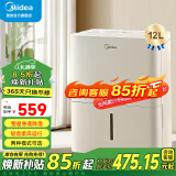 美的（Midea）除湿机家用抽湿机  卧室客厅去湿空气净化 地下室吸湿器干燥机轻音低噪除湿器衣物烘干机 12L/天 【金榜认证 热销单品】