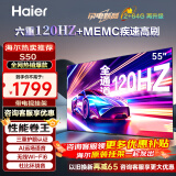 海尔（Haier）平板电视 4K高清 护眼高刷超薄全面智慧屏游戏液晶客厅投屏网络彩电 55英寸 S50/120Hz高刷/2+64G