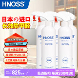 HNOSS 日本进口光触媒除甲醛喷剂 去除甲醛新房家用除味喷雾甲醛清除剂 【5瓶】【60-90㎡】