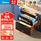 美的（Midea）母婴仓消毒柜嵌入式家用 厨房餐具碗柜 紫外线+光波 热风烘干 婴儿奶瓶150L三层灭菌舱150B05