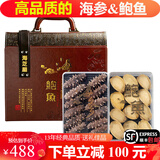 海芝屋  海参鲍鱼礼盒  干货礼盒装 青岛送礼春节礼盒 高品质厚重款：12海参+12只鲍鱼