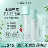 素侬水乳套装素农烟酰胺熊果苷爽肤水乳液补水保湿官方正品 【水+乳+洁面】店长推荐