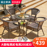 凝企阳台休闲桌椅户外桌椅套装藤椅三件套阳台喝茶桌椅组合庭院小茶台 70透明玻璃圆台 两椅一桌