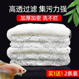 迪普尔 鱼缸过滤棉水族箱袋生化棉高透水白棉过滤材料毛毯袋蛋白棉 魔毯30*40厘米（2个装） *