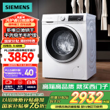 西门子（SIEMENS）iQ300 10公斤滚筒洗衣机全自动带烘干 洗烘一体 蒸气除菌 羊毛洗 智能烘干 1004W 家电国家补贴