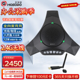 宏视道视频会议全向麦克风八爪鱼2.4G无线USB远程麦克风MC810W (适用60㎡会议室)会议扬声器桌面麦克风