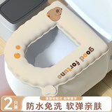 百字防水马桶垫防水免洗坐便器垫子加厚四季通用马桶套圈2只装