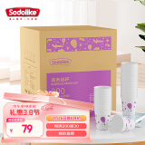 Sodolike一次性纸杯230ml*800只 加厚杯子办公商务家用整箱装水杯咖啡杯