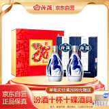 汾酒青花20蛇年限定 清香型高度白酒 53度 375ml*2瓶礼盒装 不含酒具