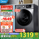 美的（Midea）洗衣机滚筒全自动 10公斤家用大容量变频蒸汽除菌除螨羽绒服洗快净系列 以旧换新 家电补贴 【升级款】MG100A5-Y46B