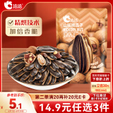 洽洽 山核桃瓜子 网红口味葵花籽坚果炒货休闲小吃 98g