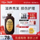 黛丝恩（Diane）致美摩洛哥坚果油损伤烫染修护无硅油洗发水450ml