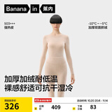 蕉内热皮503+++保暖内衣男女士7A抗菌秋衣秋裤套装加绒加厚冬季打底衫