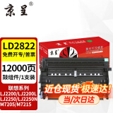 京呈适联想LT2822 LJ2200L粉盒2922硒鼓M7205 7250N 7215墨粉M7260 LD2822/2922鼓组件/成像鼓