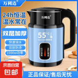 万利达H7烧水壶热水壶超美的电热水壶小型恒温不锈钢自动断电天蓝色智能保温款 2.5L