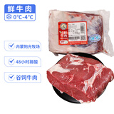 科尔沁【冰鲜牛肉】国产黄牛牛外脊3斤 清真牛肉生鲜鲜肉源头直发真原切