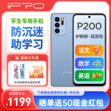 IPRO P200学生专用手机儿童小学初高中可微信青少年 安全定位 防沉迷戒网瘾 家长可控 智能学习 天青蓝（8+128G）