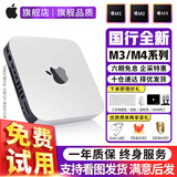 苹果（Apple）mac mini 二手苹果小主机M1/M2/M4办公台式机电脑 迷你游戏小主机 99新23年FJ3【M2芯片丨热推】8G+256G