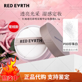 红地球散粉定妆蜜粉控油草本母亲节礼物实用送妈妈婆婆长辈 红地球散粉P006.5g干皮选