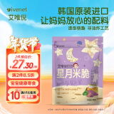 艾唯倪（ivenet）星月造型米脆儿童零食磨牙饼干宝宝零食不是辅食进口米饼干30g