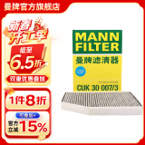 曼牌（MANNFILTER）活性炭空调滤芯格适用宝马专用配件  宝马X3 18-22款G08