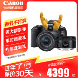 佳能（Canon） 佳能200d二代单反相 入门级单反相机 vlog 便携家用迷你单反数码照相机 200D II 18-55黑色+佳能小痰盂人像头 套餐一【入门配置摄影大礼包+64G卡】