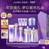 欧珀莱（AUPRES）时光锁紧致弹润精华水乳洁面淡化细纹 滋润型 新年送女友礼物