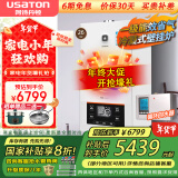 阿诗丹顿（USATON）燃气壁挂炉天然气热水器  家用地暖锅炉 采暖炉恒温洗浴两用 26KW 冷凝式零冷水APP版【60-180㎡】 天然气（12T）