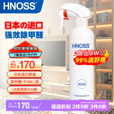 HNOSS日本进口甲醛清除剂光触媒除甲醛喷剂雾新房装修急入住去甲醛神器