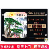 康巴丝（Compas）LED数码万年历钟表客厅挂钟夜光日历电子表挂墙壁画电子钟挂钟 45万年历迎客松