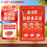 笑厨（XIAOCHU）新疆番茄酱300g*1袋配料番茄酱（鲜番茄）0添加剂意面薯条调味酱