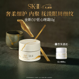 SK-II LXP匠心眼霜15g抗皱淡纹sk2护肤品套装化妆品skii情人节礼物女