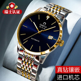 歐米茄瑞士认证手表男士机械表大方时尚镶钻奢华高档超薄专用男表 间金蓝面