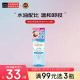 缤若诗（Bifesta）曼丹温和不刺激眼唇卸妆液深层清洁卸妆水145ml/瓶新年礼物送女友