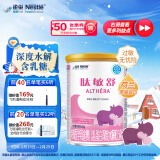 雀巢健康科学肽敏舒 含乳糖 乳蛋白深度水解配方粉 0-12月适用 400g