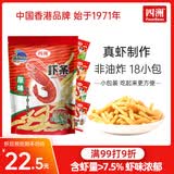 四洲虾条原味12克*18包  膨化食品非油炸儿童休闲零食大礼包