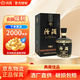 汾酒老酒鉴真 稀有珍藏 老酒库存18年份酒 黑坛20 清香型白酒  纯粮酒 53度 475mL 1瓶 稀有典藏酒