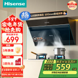 海信（Hisense）抽油烟机 家用大吸力19立方侧吸式吸油烟机小户型老式厨房脱排油烟机国家政府补贴一级能效DJ905A